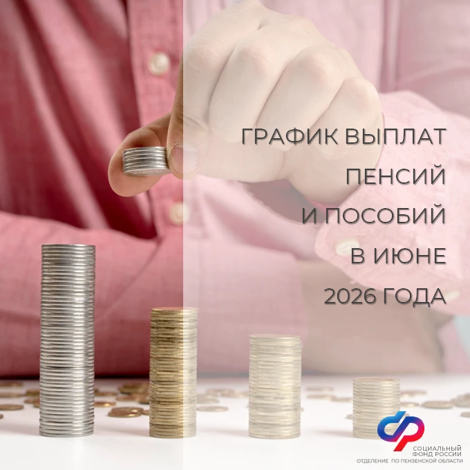 Большинство выплат перечисляется ежемесячно в кредитно‑финансовые организации в установ...