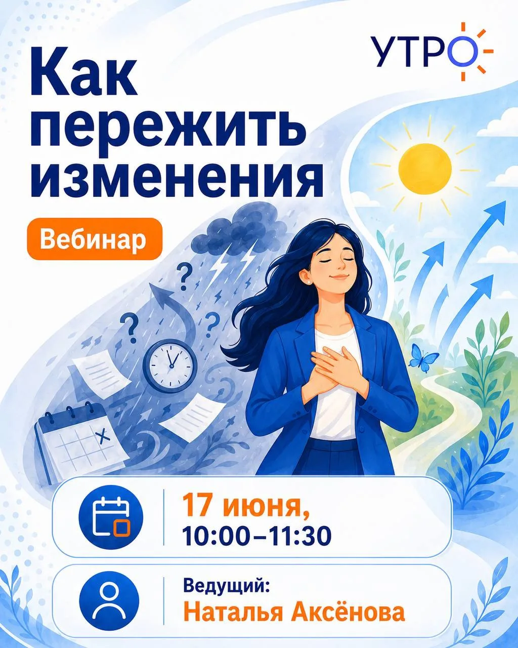 Друзья! Приглашаем вас на бесплатный вебинар «Где найти силы на работу и жизнь, когда п...