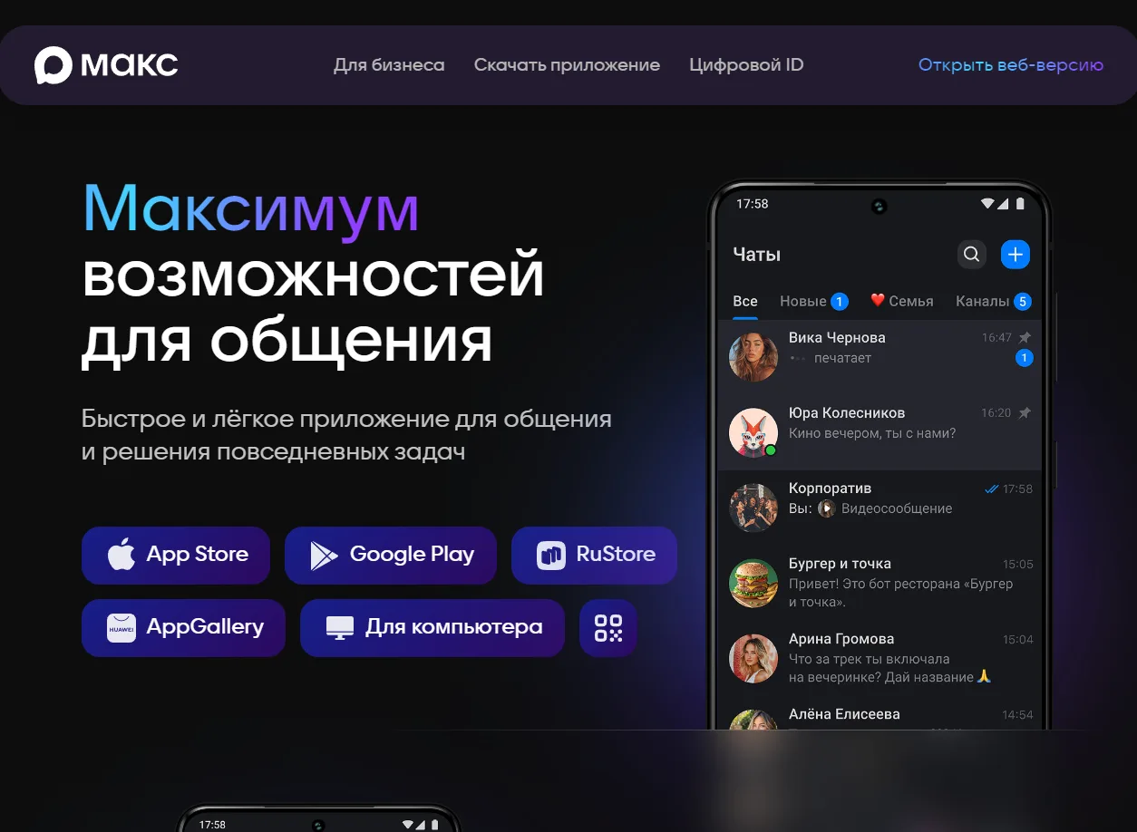📲Более 90 управляющих и ресурсоснабжающих  организаций области создали свои информационные каналы в