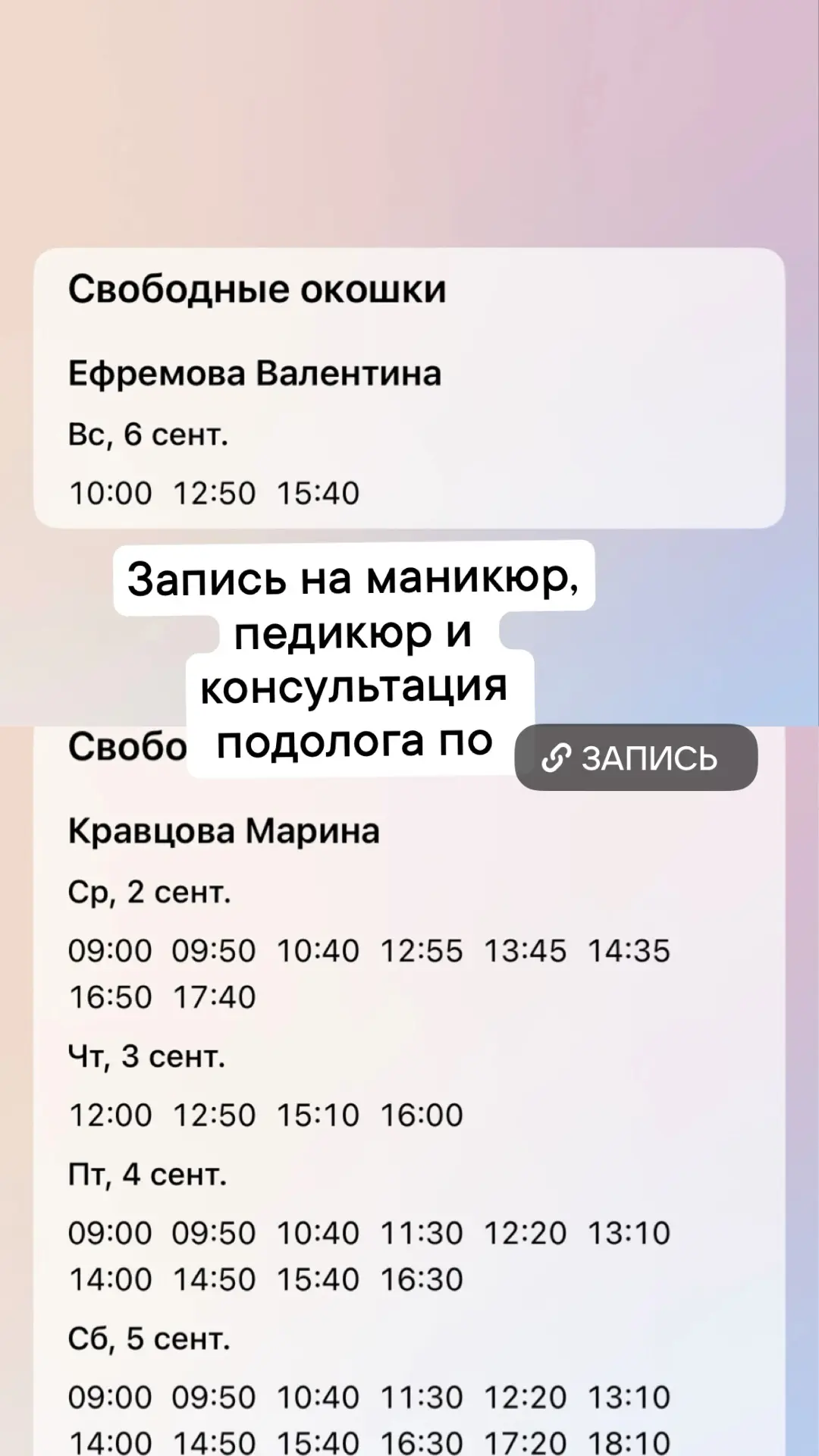 https://dikidi.ru/1493502