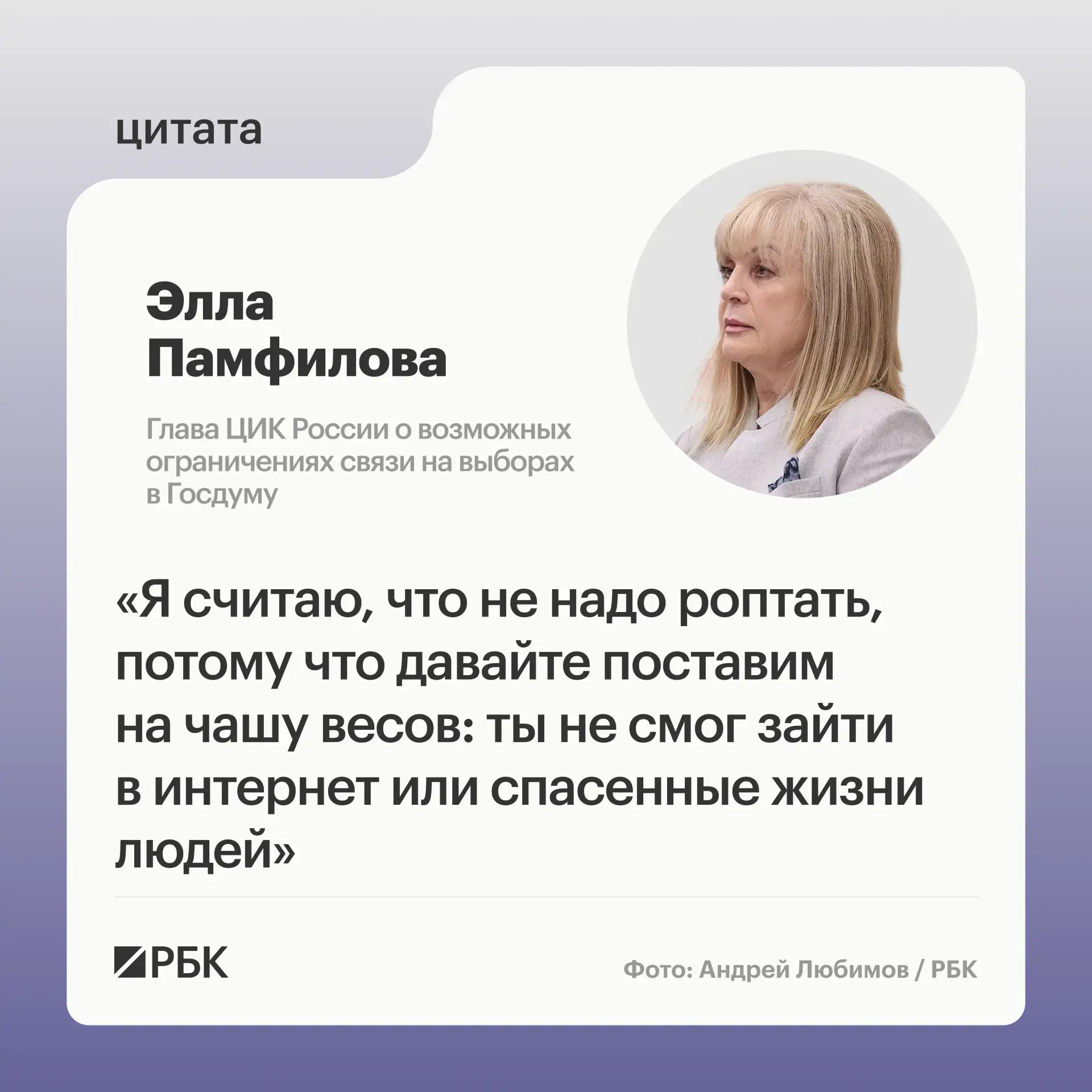 Ограничения в работе интернета и других видов связи во время избирательных кампаний могут вводиться 
