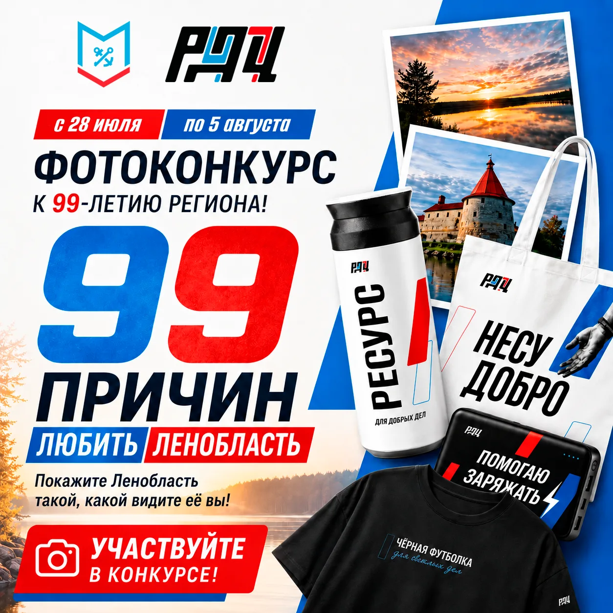 К 99-летию Ленинградской области вместе с Комитетом по молодёжной политике запустили фо...