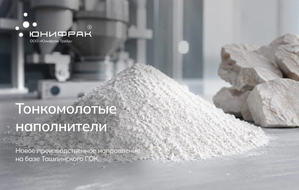 Кварц молотый пылевидный марки А и Б для литейных процессов!