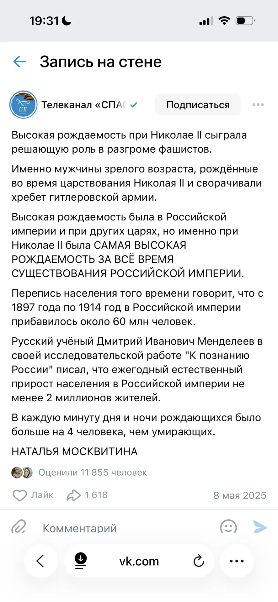 И чтоб два раза не вставать)))) Николай у нас уже и Гитлера победил))) частенько такой ...