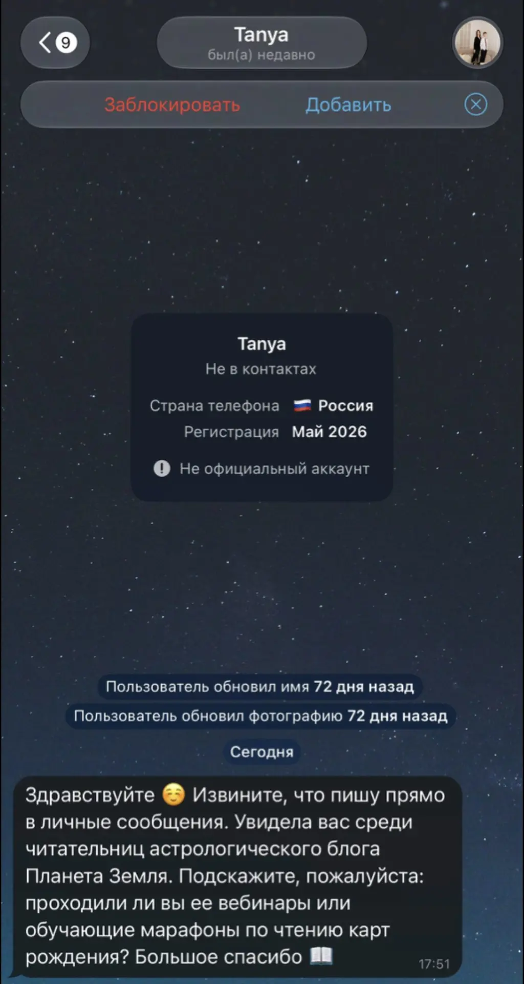 на ночь глядя. 🌚