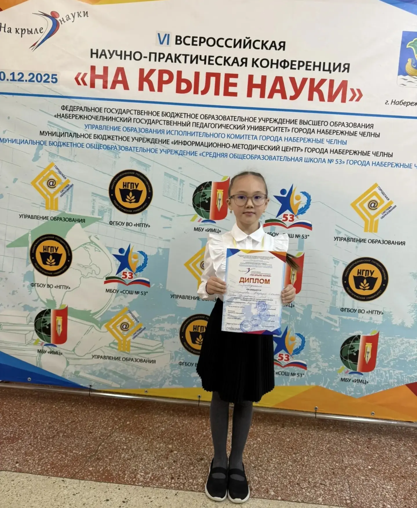 Победители взмыли "На крыле науки": итоги Всероссийской конференции  Завершилась VI Всероссийская на