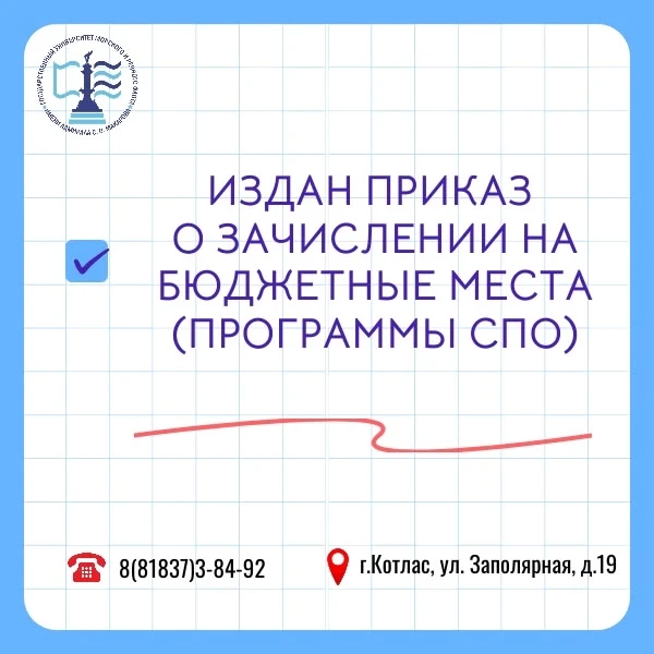 🎉Уважаемые абитуриенты!🎉