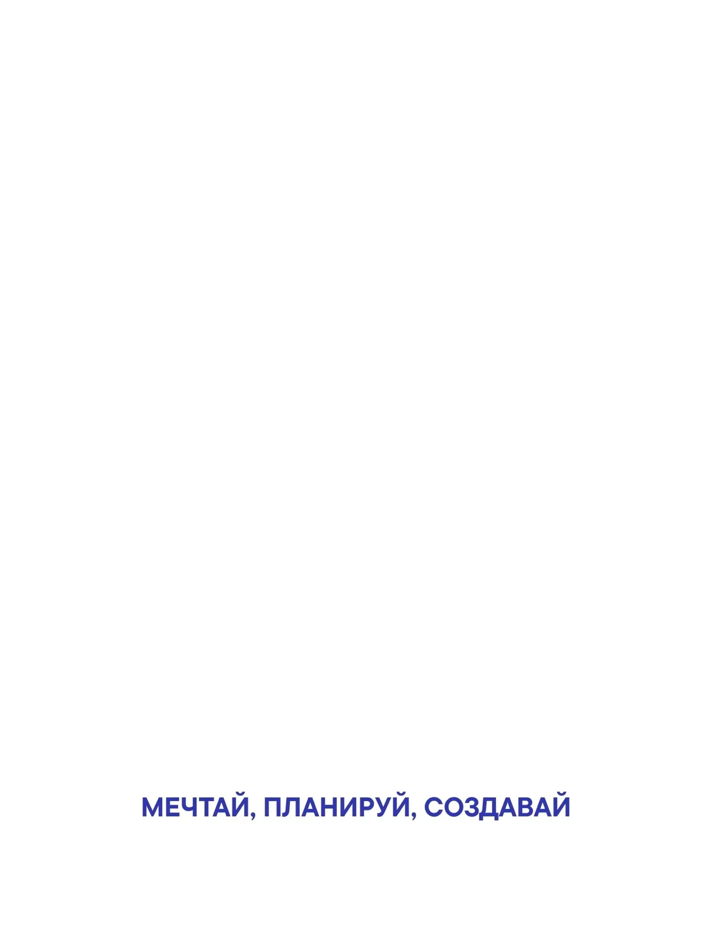 Были у десятиклассников в первой и третьей школах. В планах — научиться мечтать по делу...