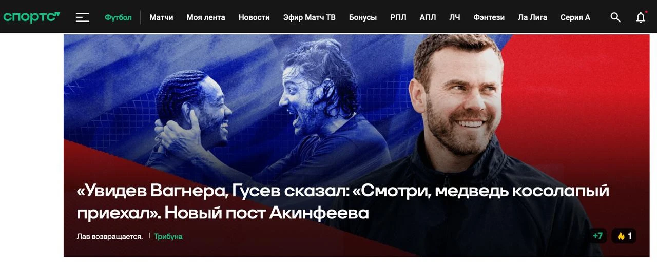 Уже в эту субботу на ВЭБ Арене состоится прощальный матч – не побоюсь этого слова – нас...