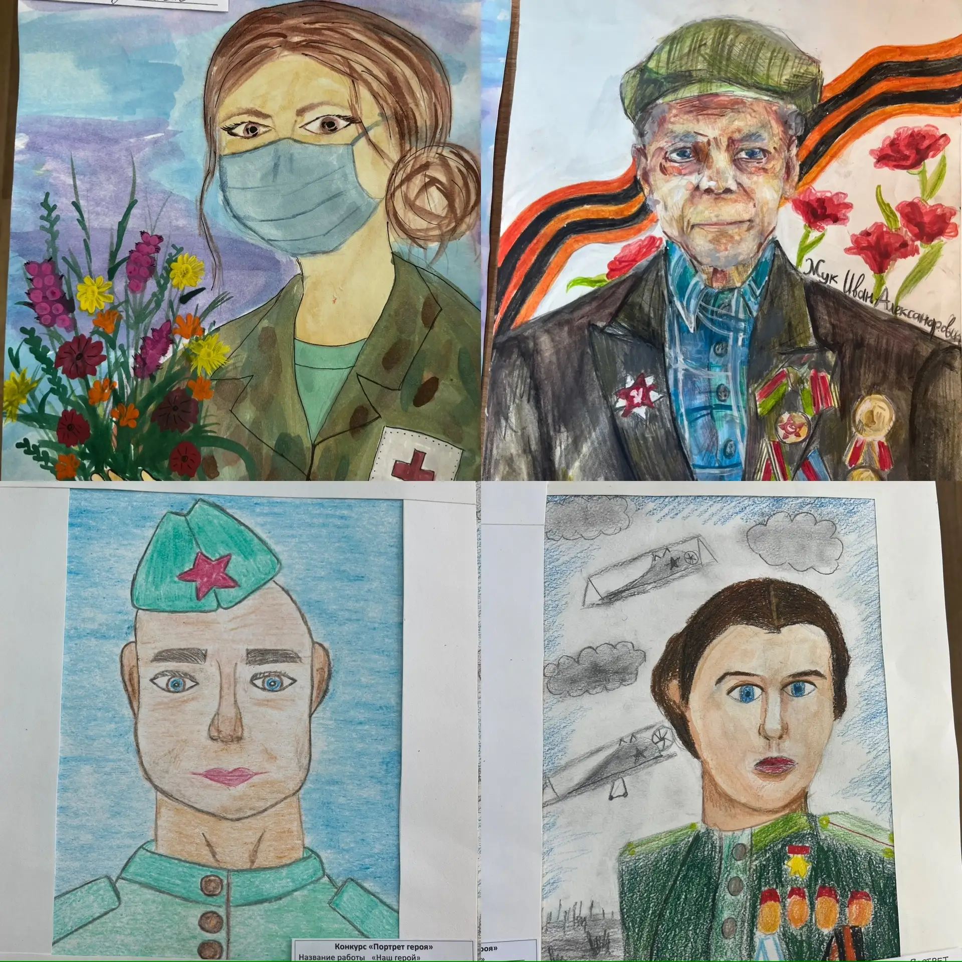🎉 Итоги конкурса «Портрет героя»! 🎉  В Бежицком районе г. Брянска подвели итоги районного конкурса р