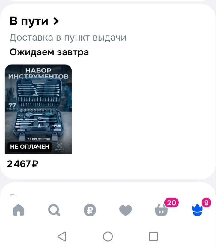 Инструмент, и акб. Заказаны🙏