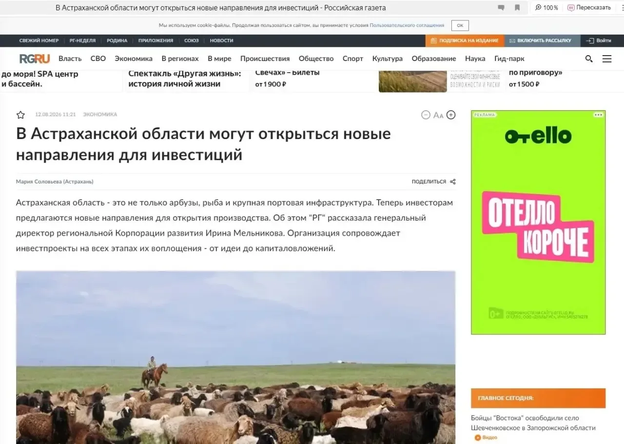 В федеральном издании «Российская газета» вышло интервью с генеральным директором Корпо...