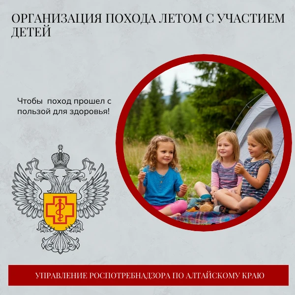 👫Организация похода летом с участием детей🏕️
