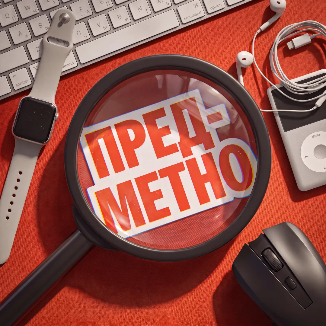 У нас появился свой YouTube-канал под названием: «Предметно»

В нём мы погружаемся в историю культов