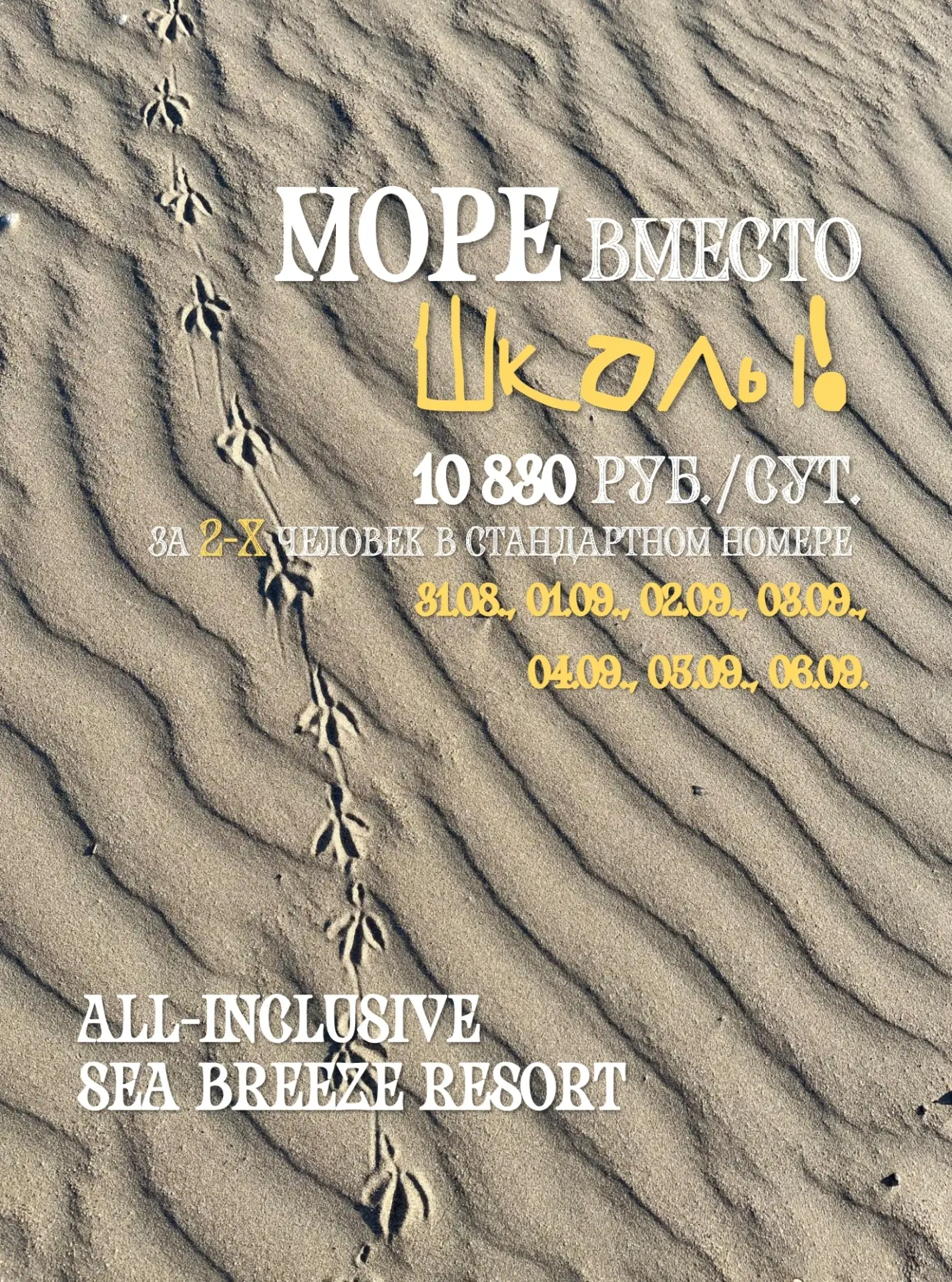 «Я так устала готовиться к школе…» Знакомо? 😅