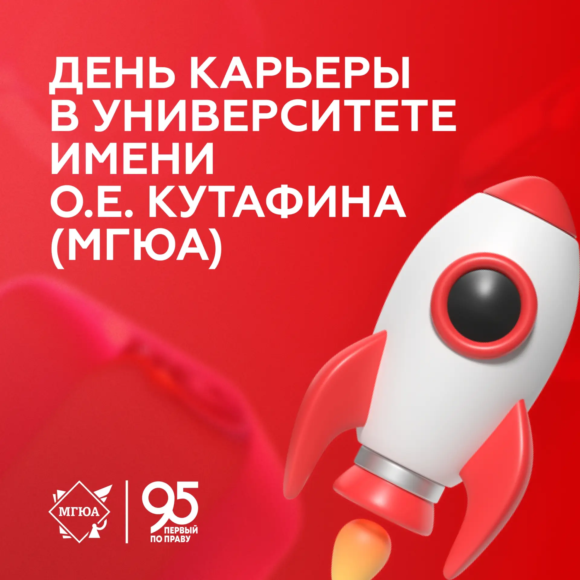 💼 День карьеры: какие работодатели вас ждут?