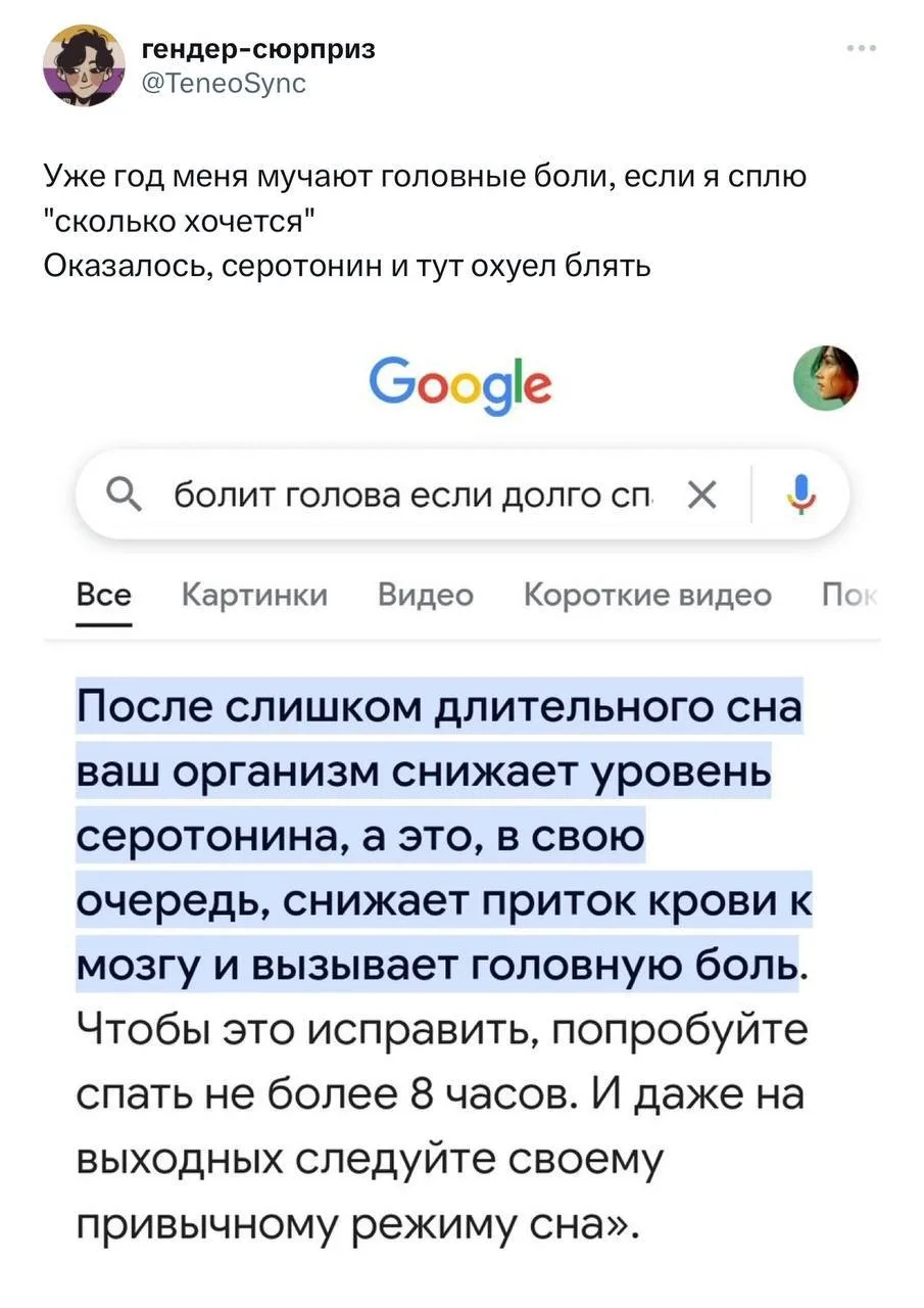 Переизбыток сна вредит организму так же, как и недосып, — исследование.

Продолжительный отдых, прев