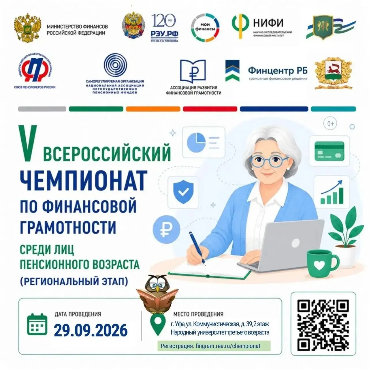 ✅ Учиться новому никогда не поздно!