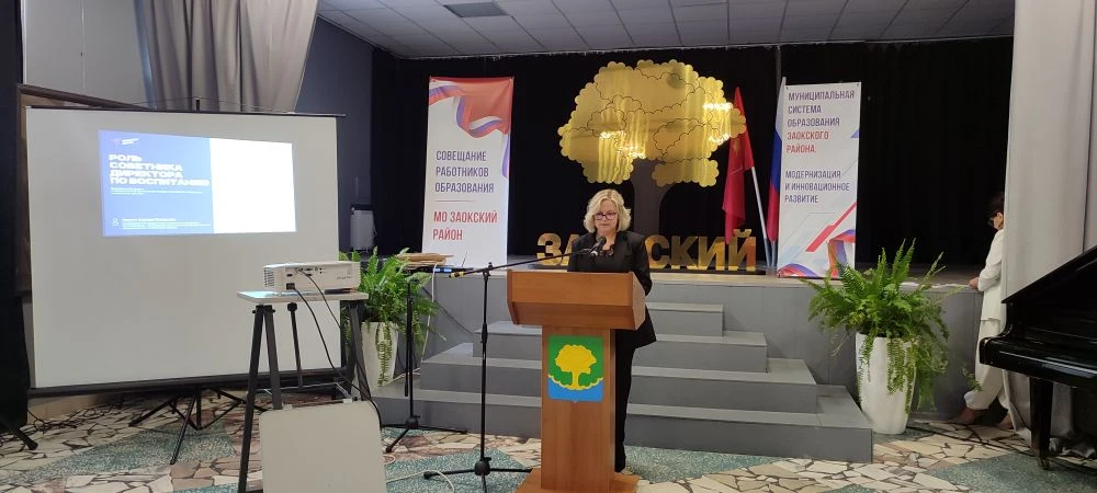 В преддверии начала учебного года состоялось традиционное Августовское совещание педаго...