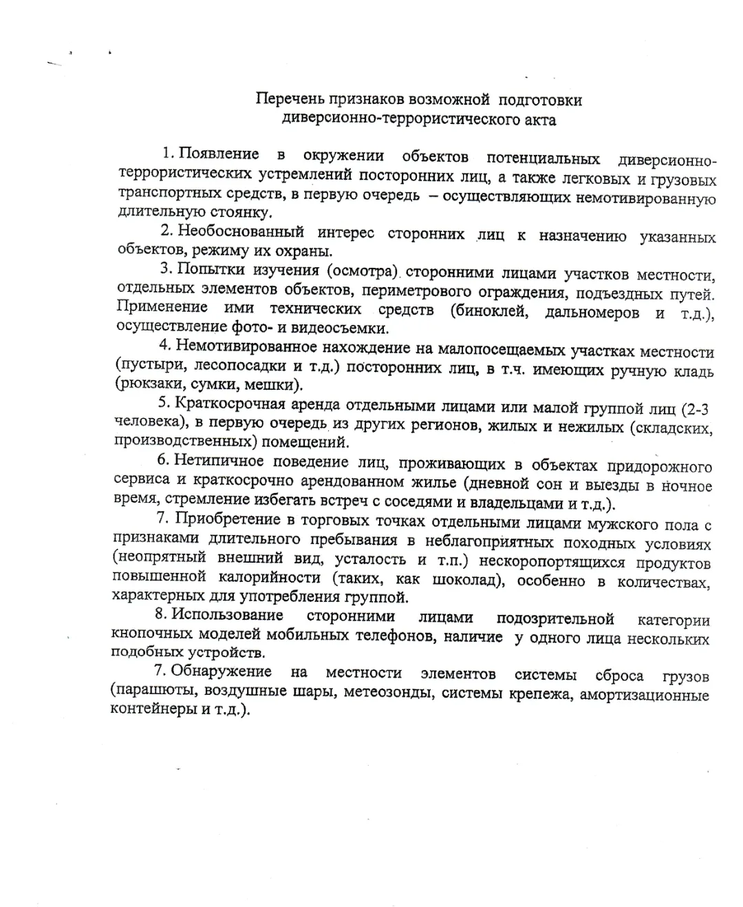 Уважаемые жители Горожанского сельского поселения Рамонского муниципального района Воро...