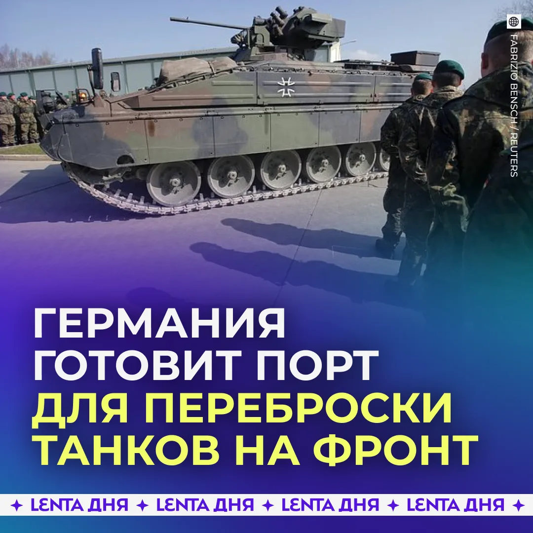 😑 Германия начала подготовку к войне.
