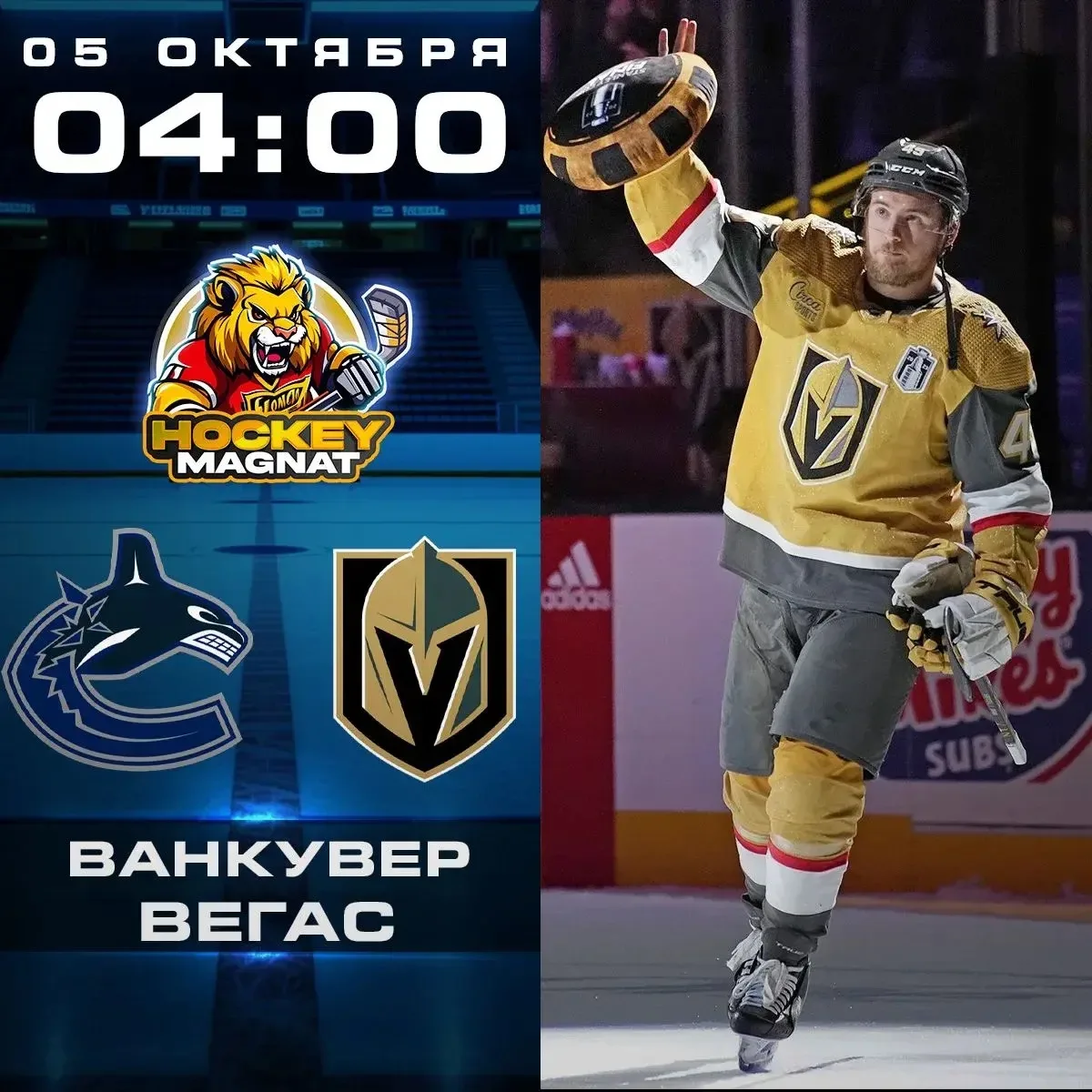 ЭКСПРЕСС НА НХЛ🇺🇸🏆