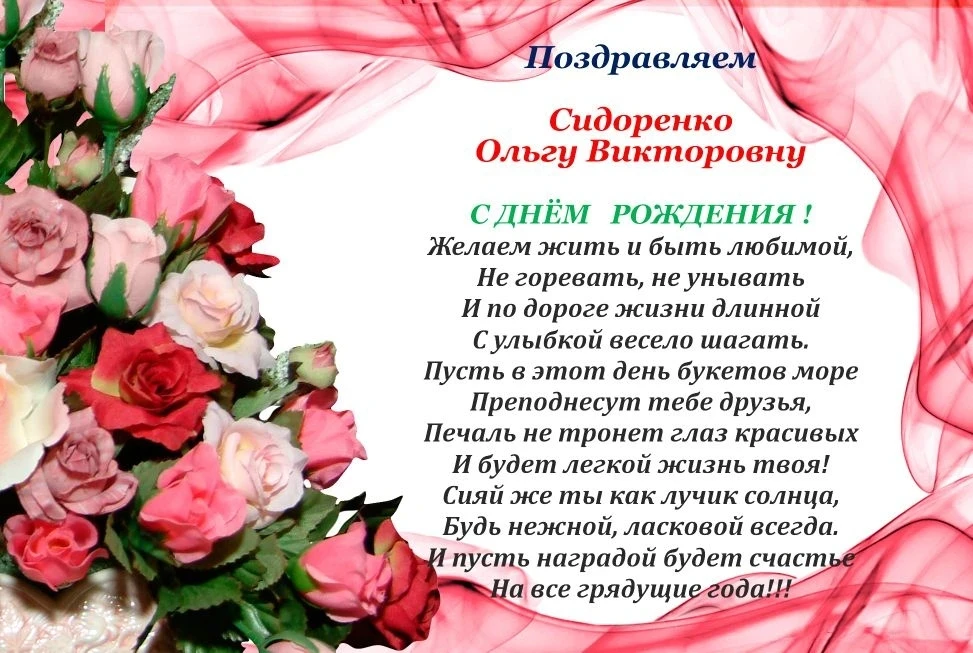 💐 ПОЗДРАВЛЯЕМ С ДНЁМ РОЖДЕНИЯ УЧИТЕЛЯ БИОЛОГИИ И ХИМИИ НАШЕЙ ШКОЛЫ