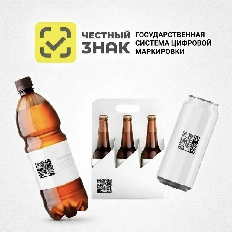 Приглашаем посетить сессию от Государственной системы цифровой маркировки «Честный Знак»