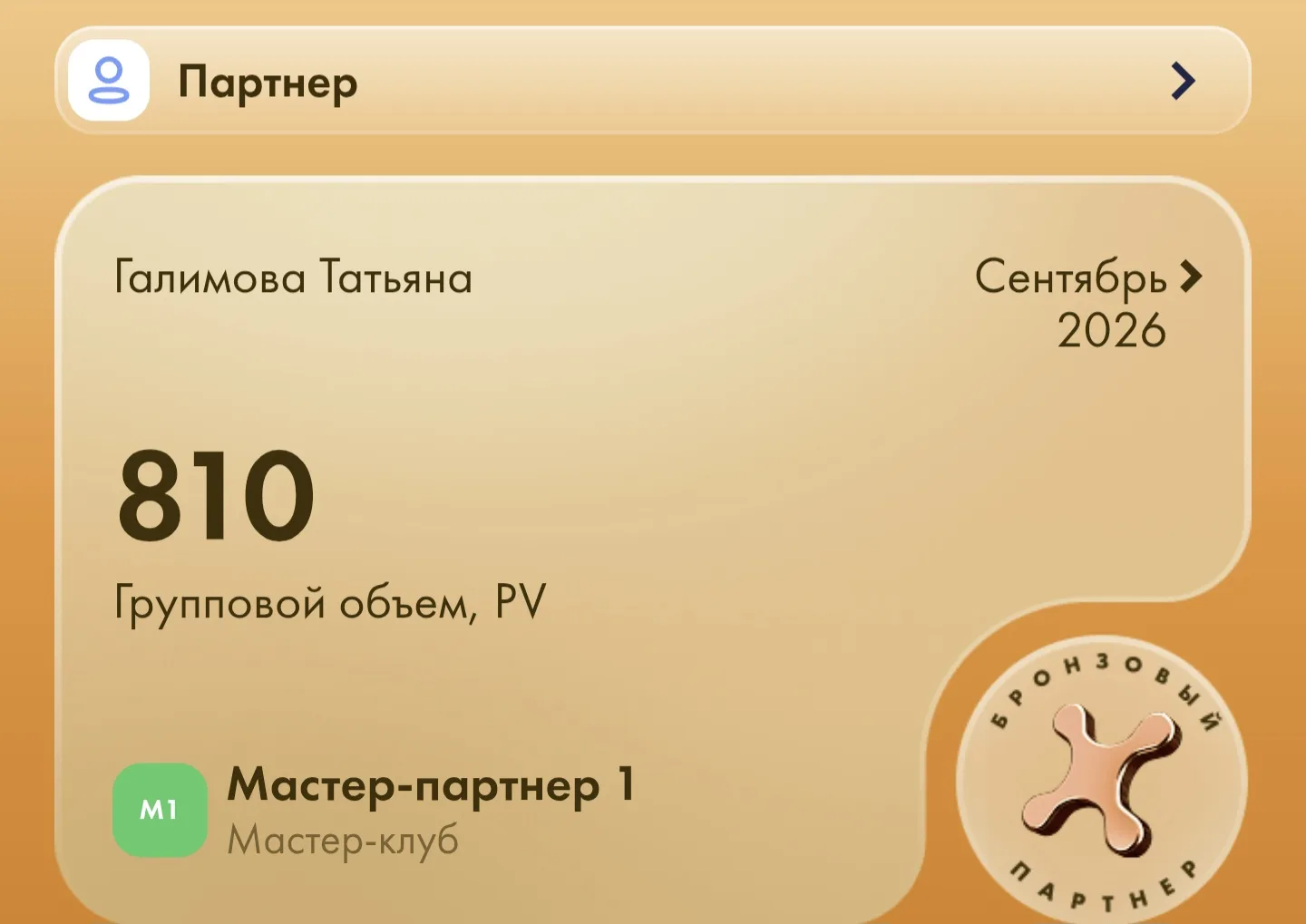 Красивое число 810 😍