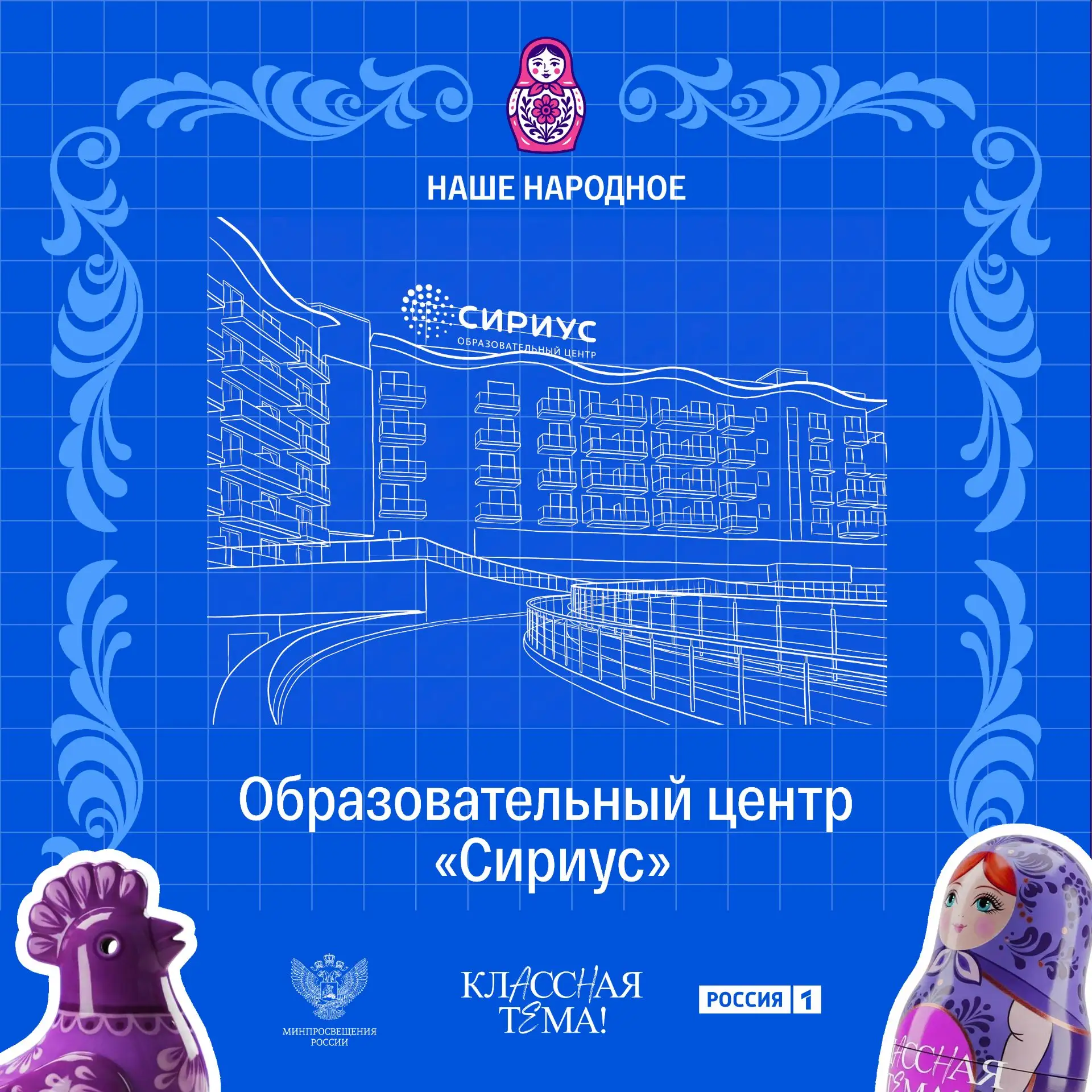 В рамках рубрики «Наше народное» мы решили узнать из первых уст, как организована общеобразовательна