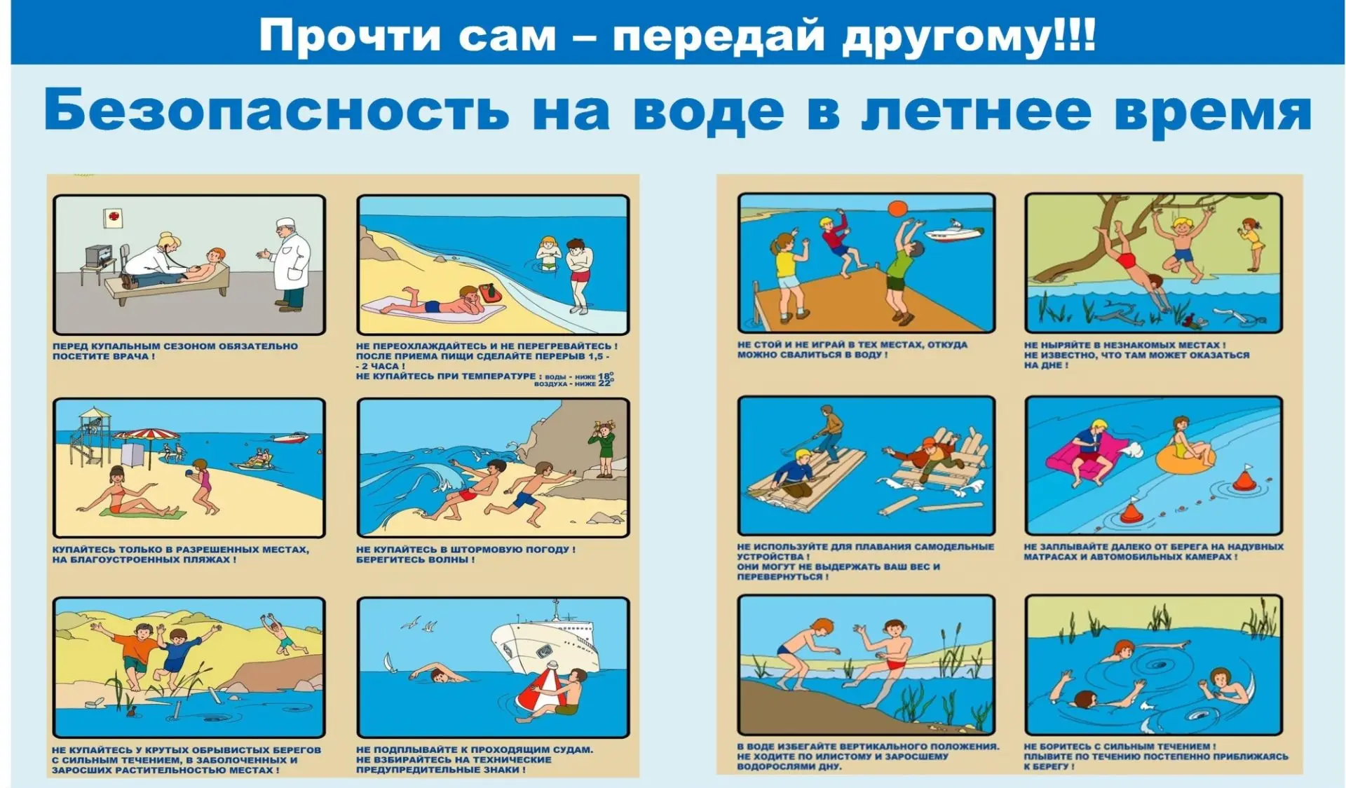 ✔Уважаемые жители Киржачского округа! Напоминаем правила безопасного поведения людей на...