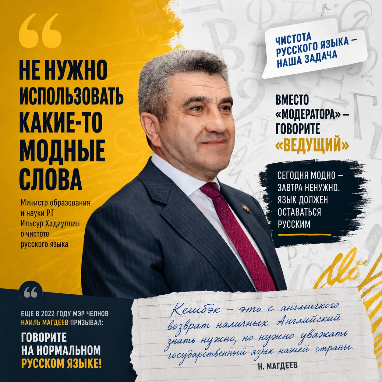 Министр образования Татарстана Ильсур Хадиуллин на педконференции призвал педагогов заб...