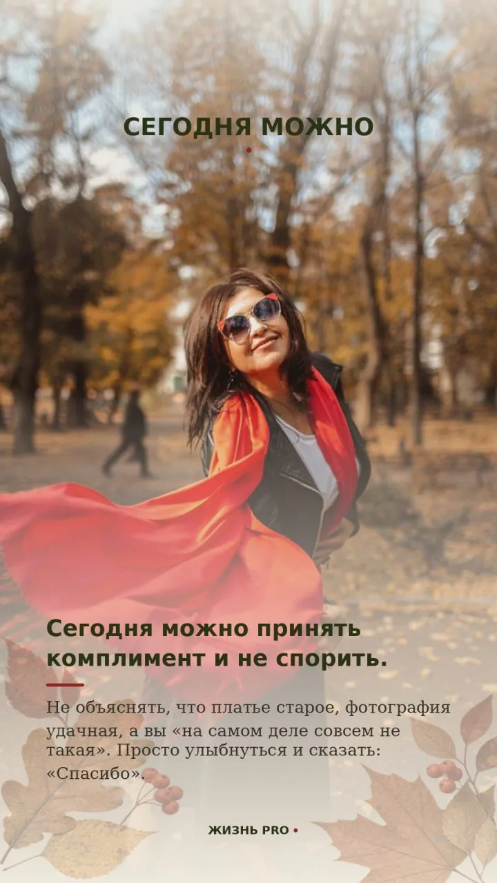 Друзья, пусть новая неделя начнётся с добрых слов - и пусть хотя бы несколько из них бу...