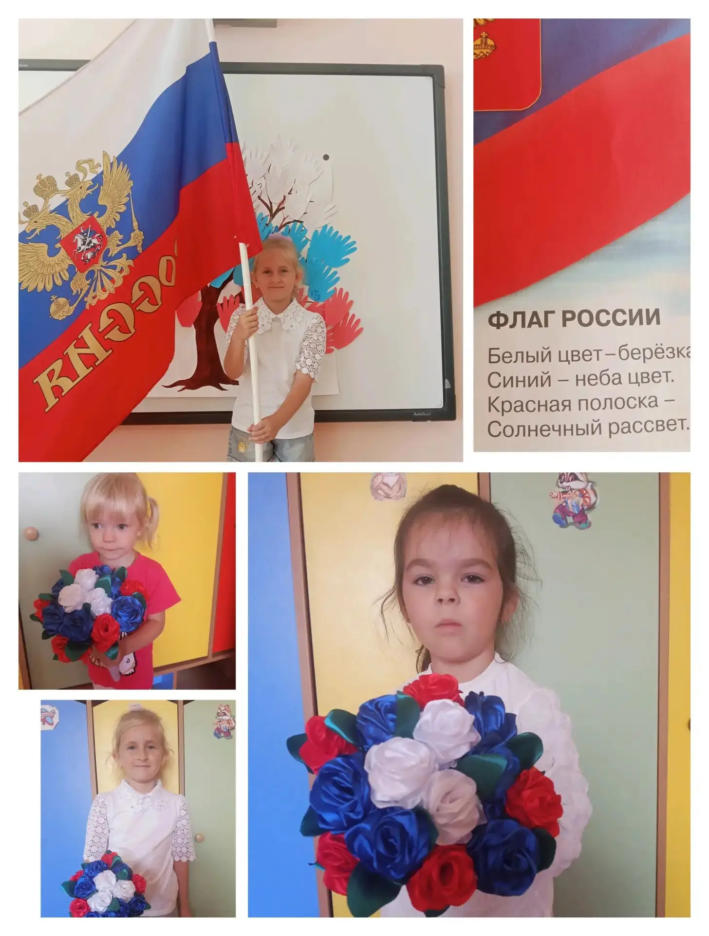 🇷🇺 Белый, синий, красный: День Государственного флага в дошкольной группе! 🇷🇺