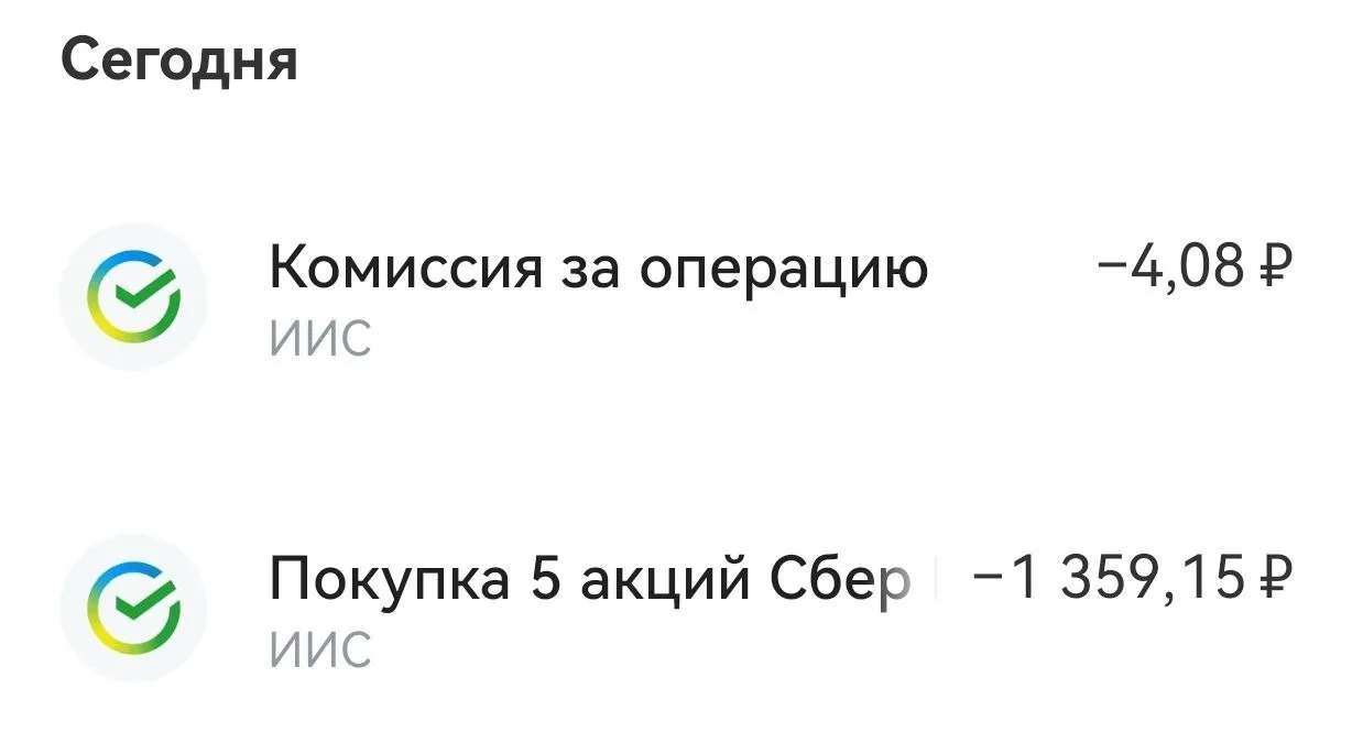 Сотрудники pro.finansy тоже докупали акции вместе с Олей