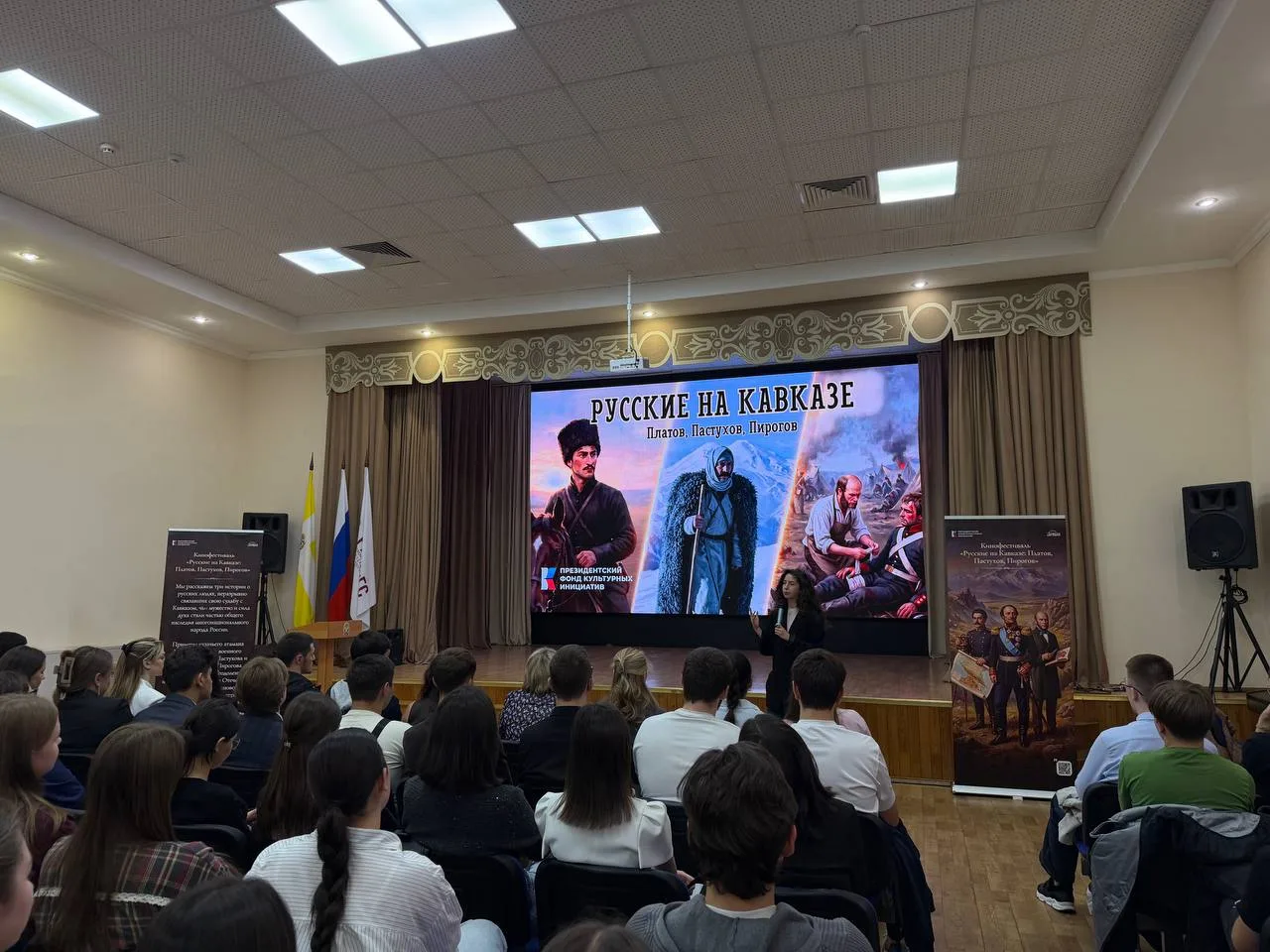В филиале РАНХиГС в Пятигорске прошел показ документального фильма «Русские на Кавказе:...