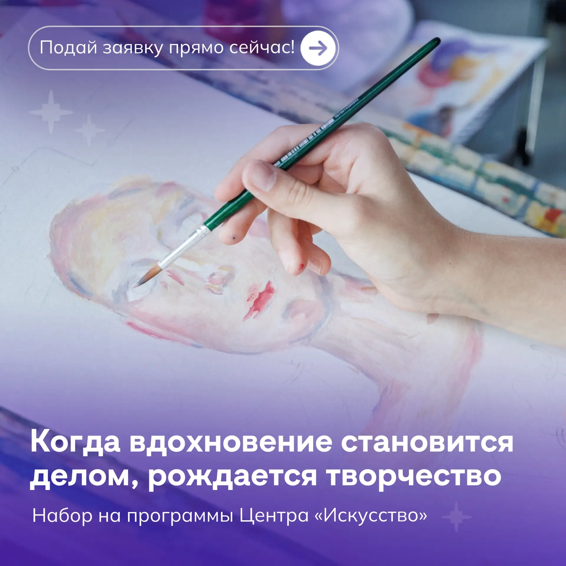 Искусство ждёт своего автора ✨