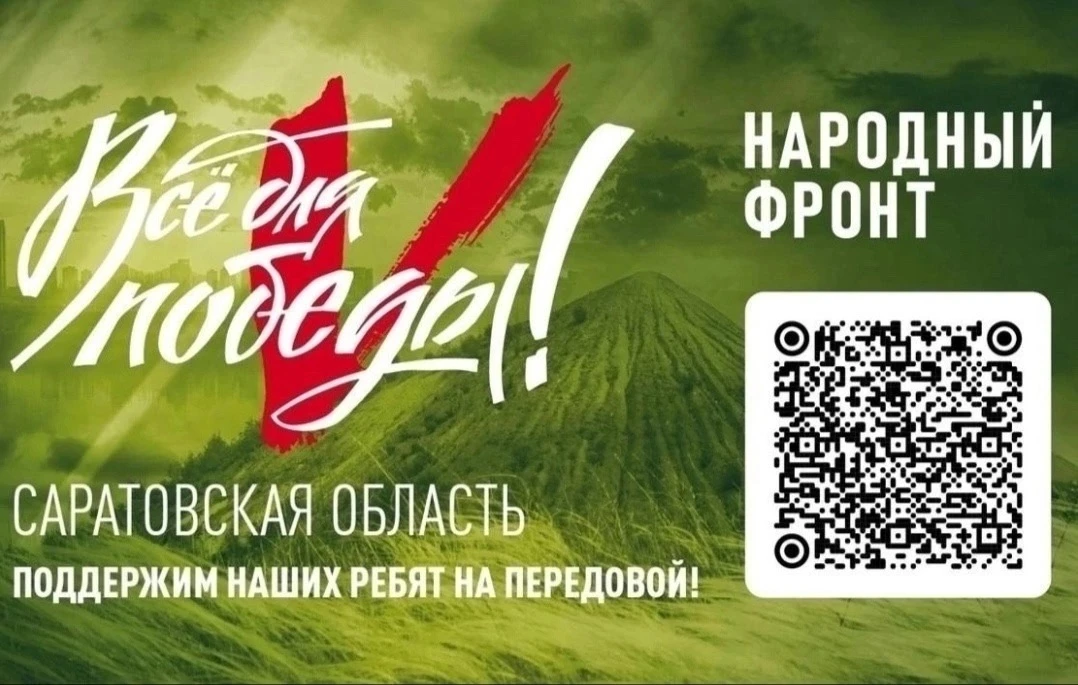 Акция "Всё для Победы"- проект Народного фронта по поддержке воинских подразделений ДНР...