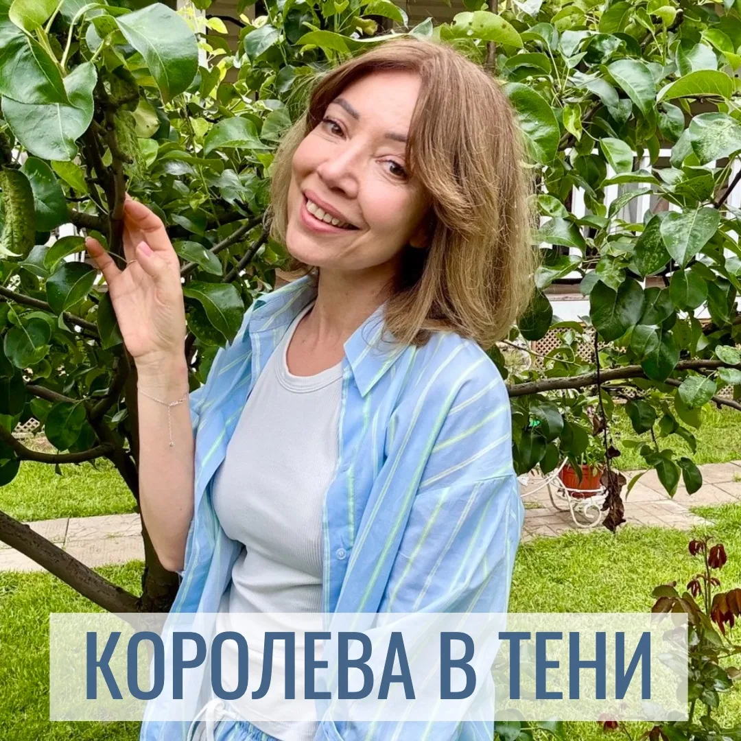 Мне казалось, что в Тени живут мои маргинальные, стрёмненькие Я. Но однажды я увидела там Её, тут ме