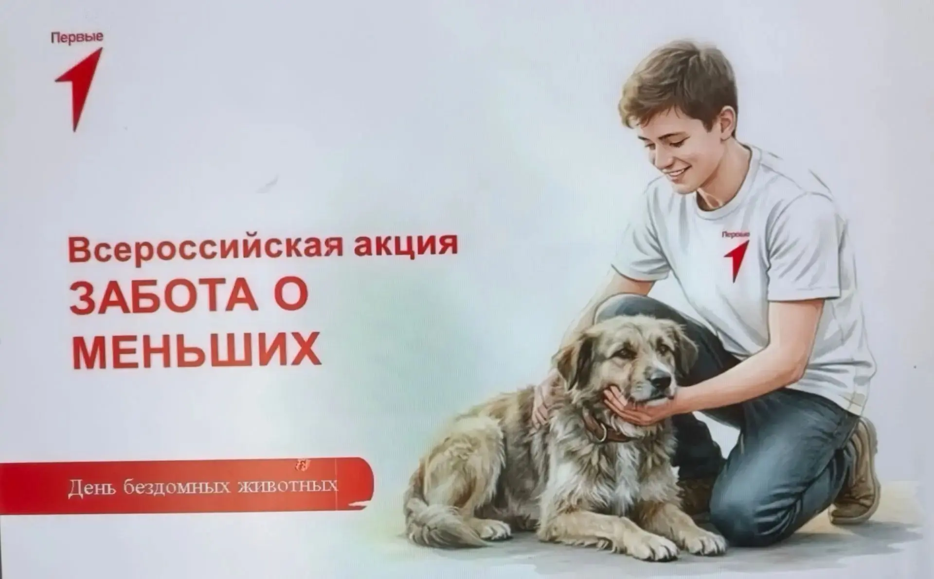 Участники Движения Первых Волкова Елизавета, Мелехин Никита, Жилякова Елизавета из 5б к...