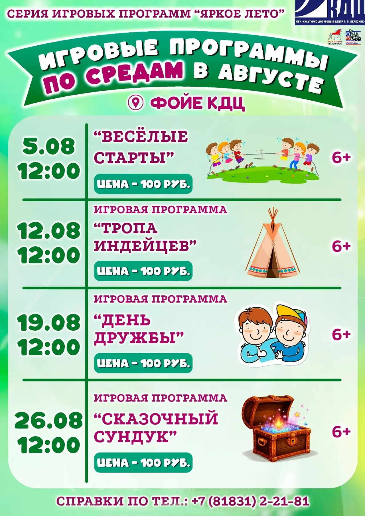 Медиа публикации