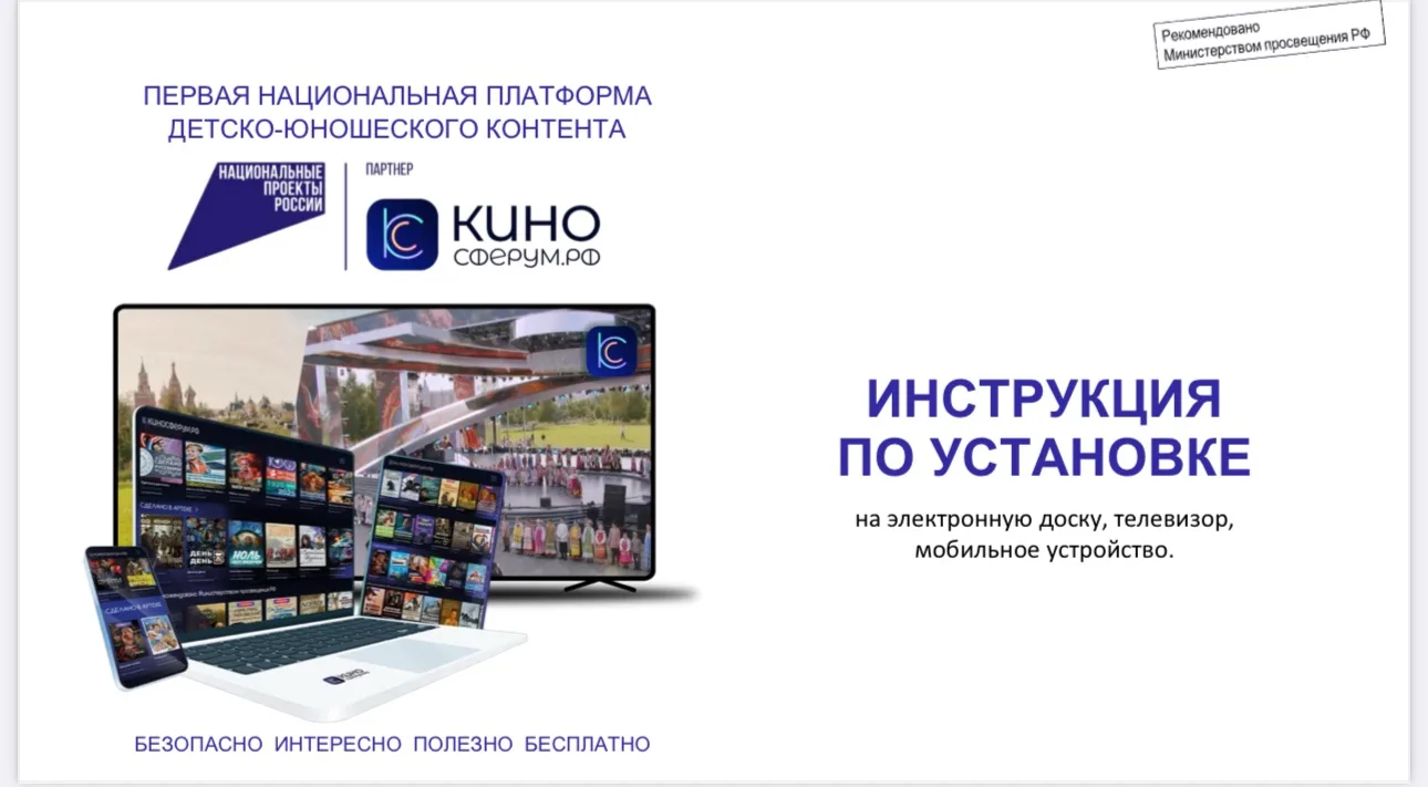 Открываем мир кино с пользой: знакомимся с платформой «КИНОСФЕРУМ.РФ» 🌟

У нас отличная новость для