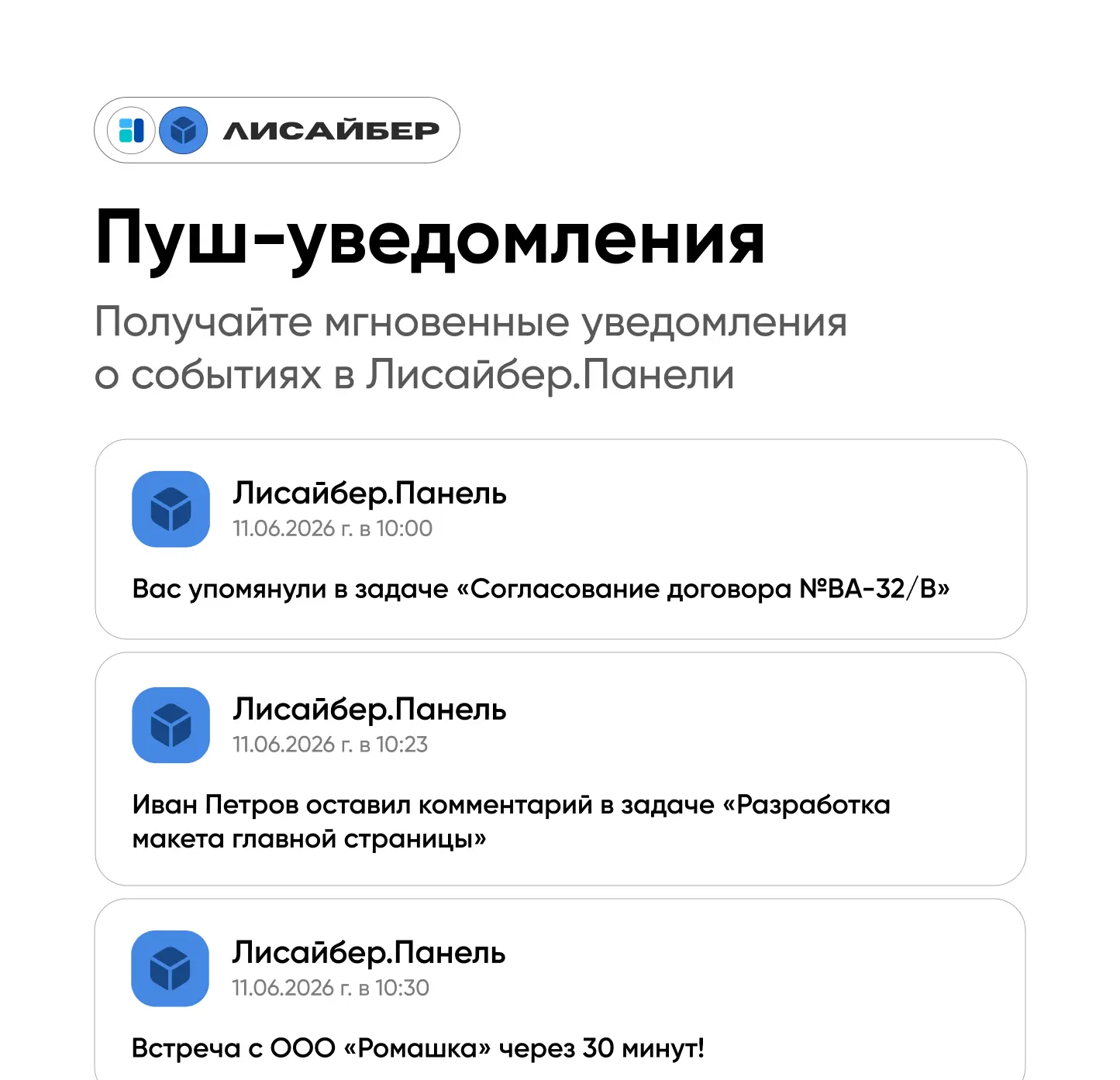 💙 Добавили пуш-уведомления в Панель 

Теперь оповещения о важных событиях можно получать напрямую в