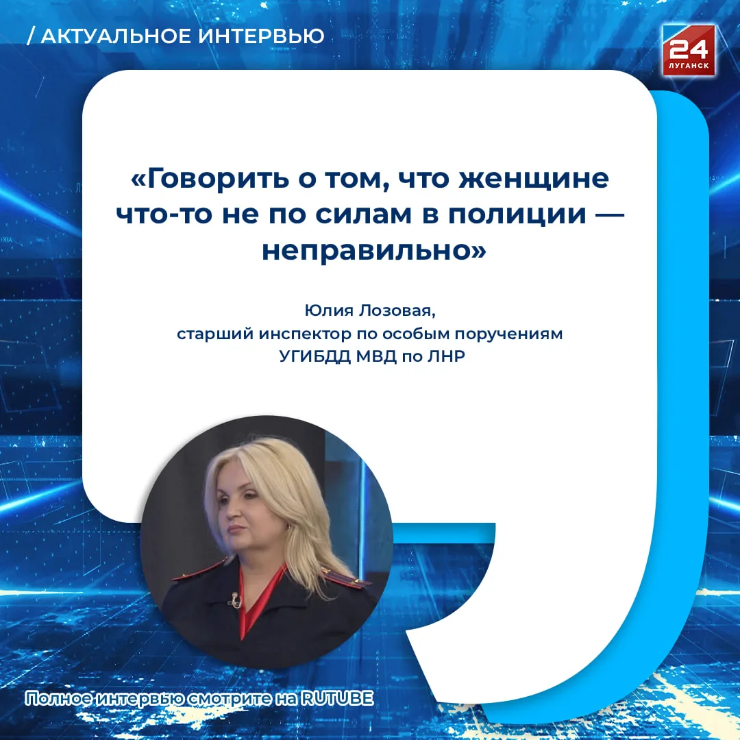 🗣️ Женщина в полиции: профессионализм превыше всего