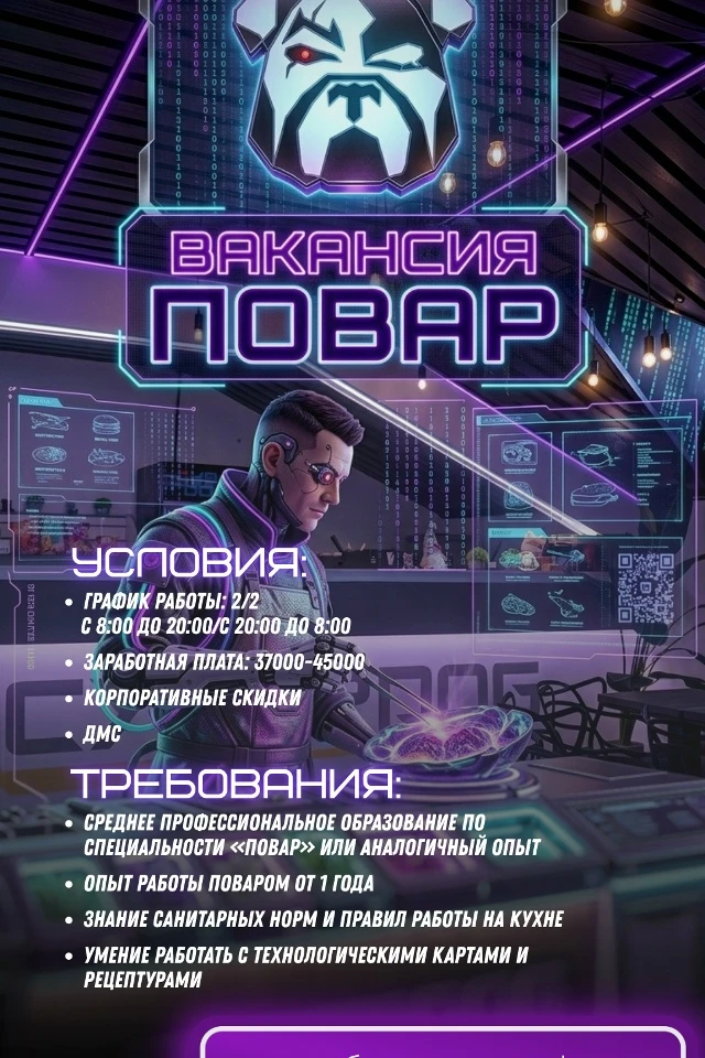 Добро пожаловать в компьютерный клуб CYBER DOGG — уникальное пространство, где продвинутые технологи