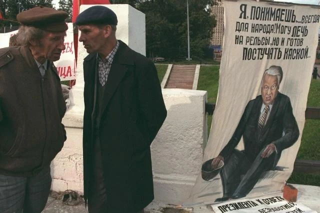 Москва, 1998 год