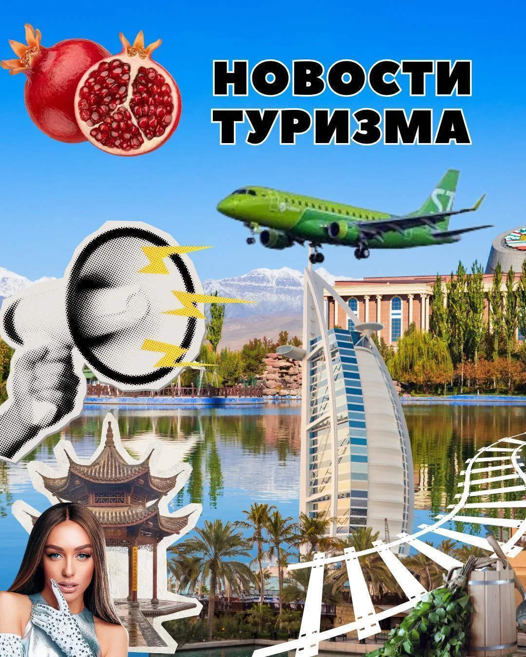 НОВОСТИ ТУРИЗМА

✈️ Авиа и Ж/Д направления

💙 С 21 июня, впервые с 2020 года, восстанавливается жел