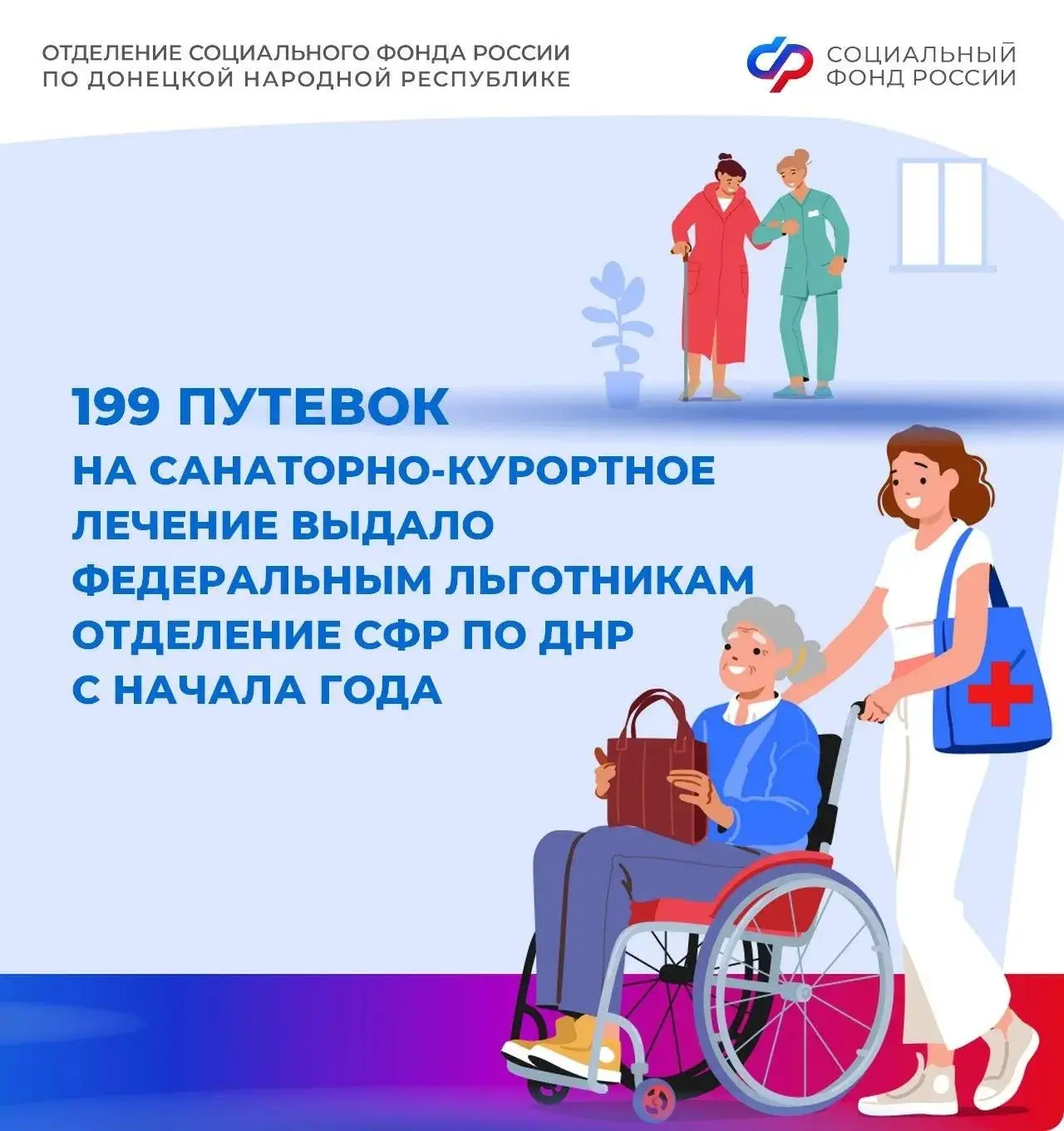 Кто может получить бесплатную путевку на санаторно-курортное лечение

Чтобы претендовать на путевку 