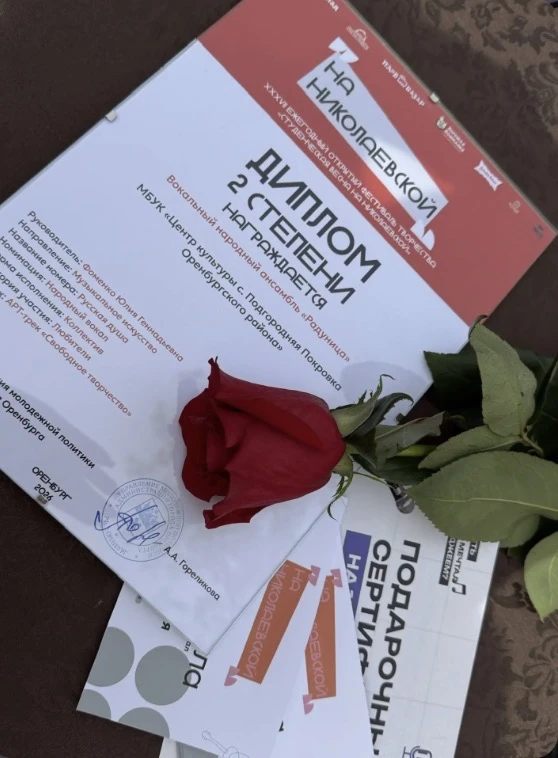 Народный вокальный ансамбль «Радуница» достойно представил район на 37-й «Студенческой весне на Нико