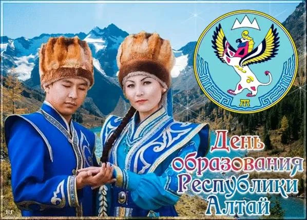 Ежегодно 3 июля отмечается День образования Республики Алтай. Эта дата установлена республиканским з